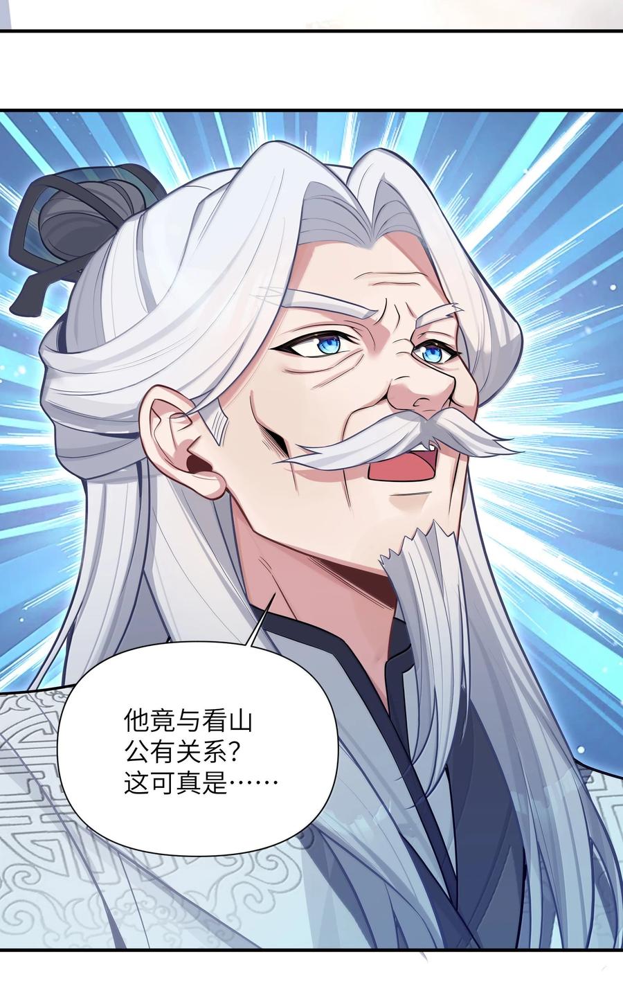 娘子竟是未来暴君女帝 077 077 第26页