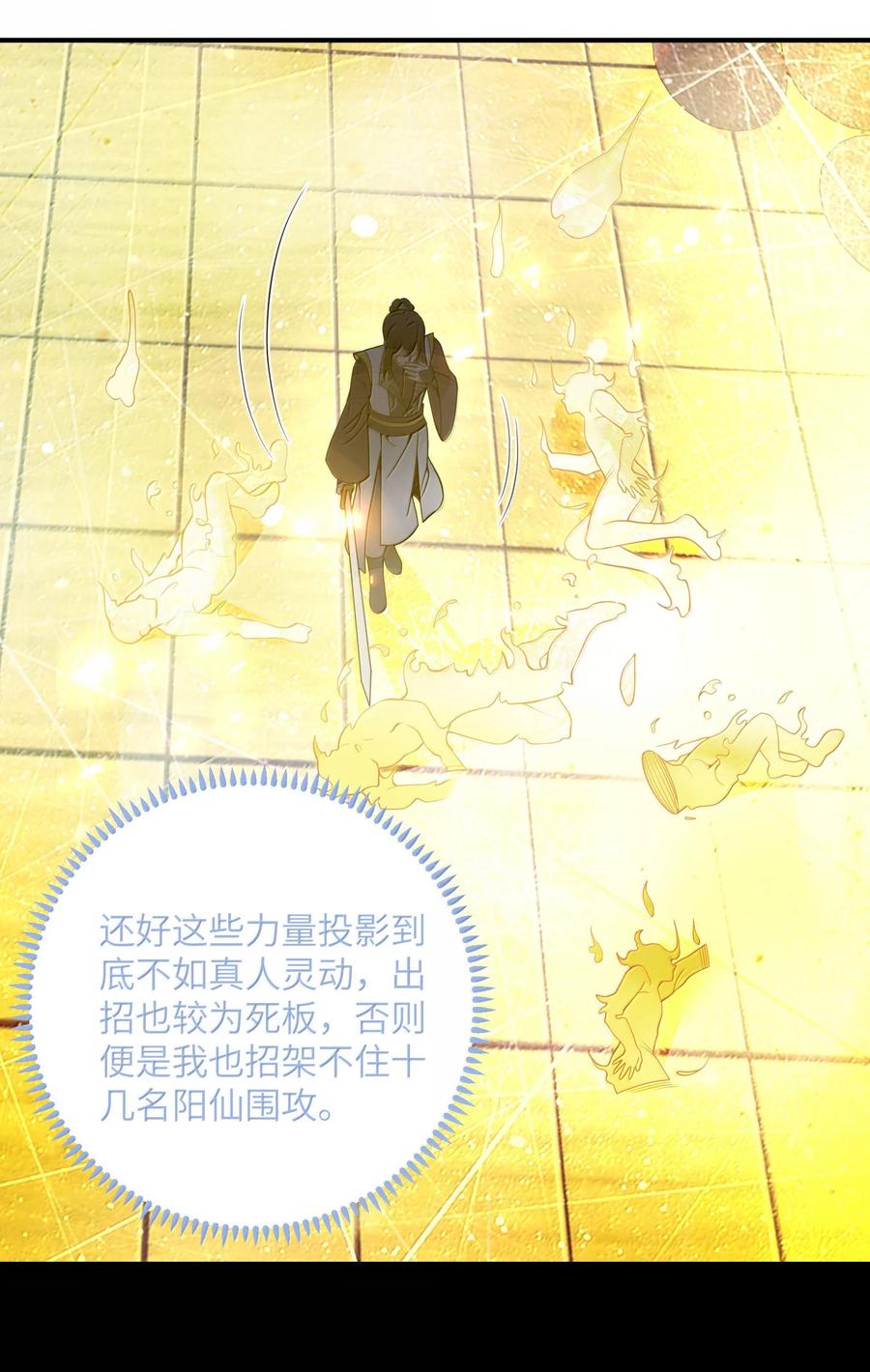 娘子竟是未来暴君女帝 078 078 第23页