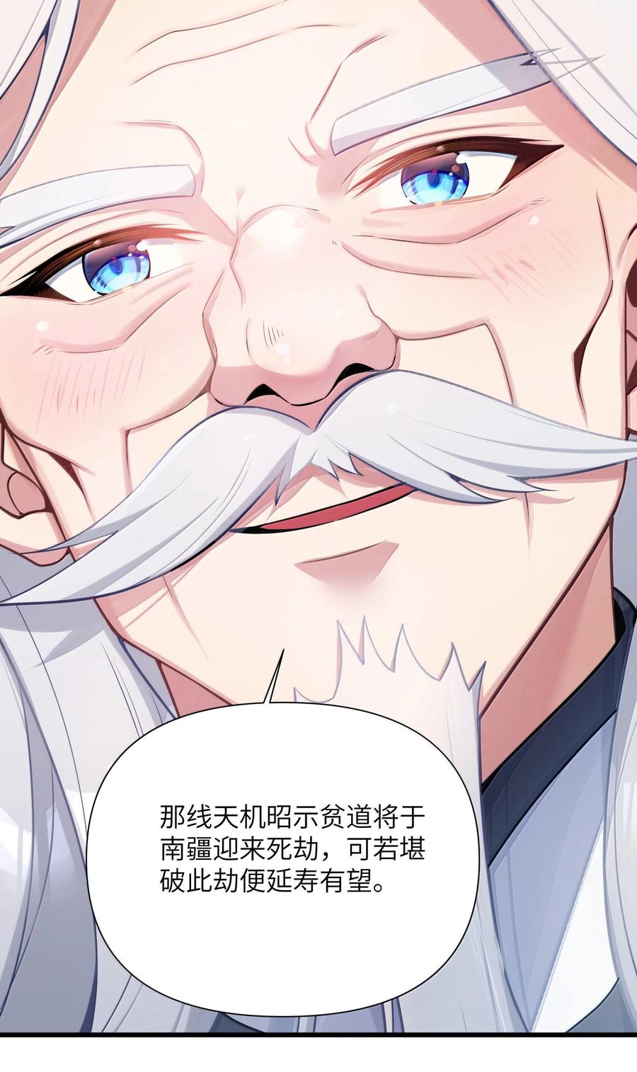 娘子竟是未来暴君女帝 078 078 第5页