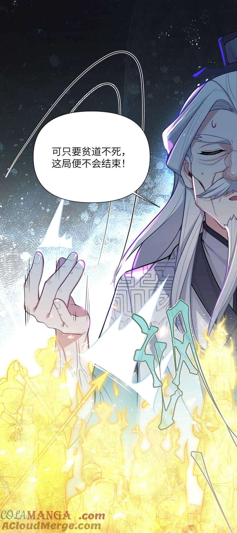 娘子竟是未来暴君女帝 078 078 第25页