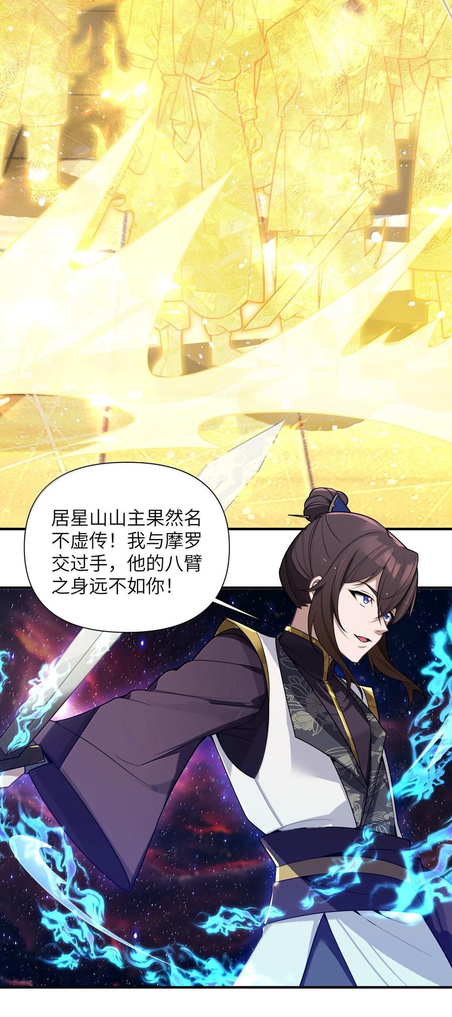 娘子竟是未来暴君女帝 078 078 第26页
