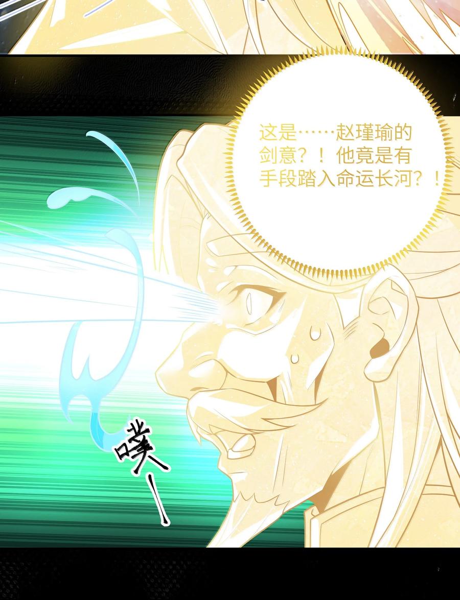 娘子竟是未来暴君女帝 078 078 第42页