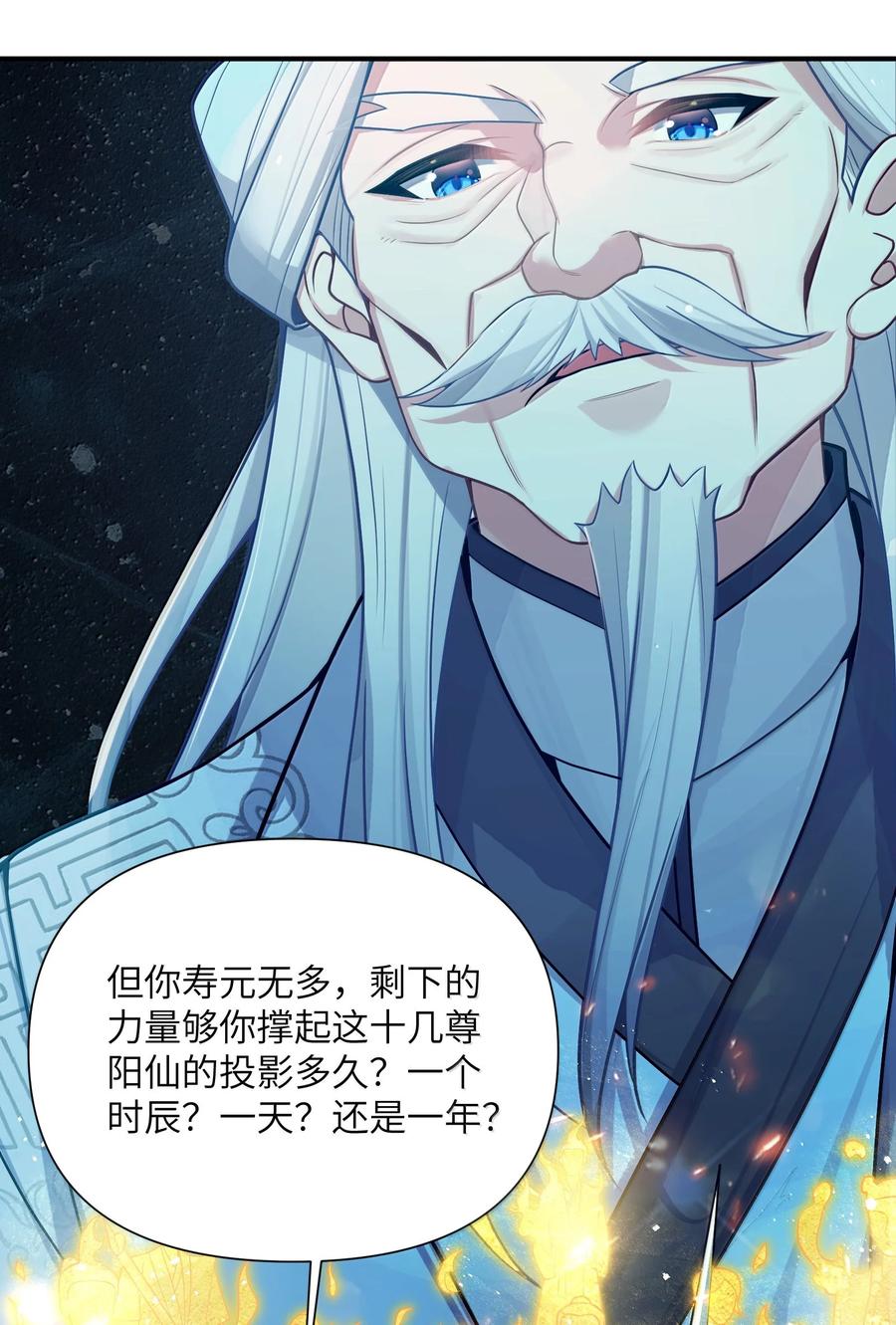 娘子竟是未来暴君女帝 078 078 第27页