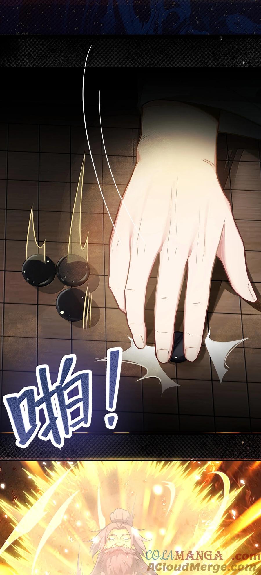 娘子竟是未来暴君女帝 078 078 第13页
