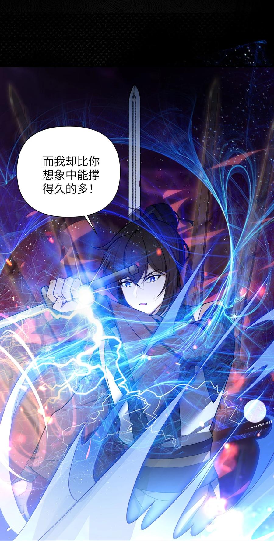 娘子竟是未来暴君女帝 078 078 第29页