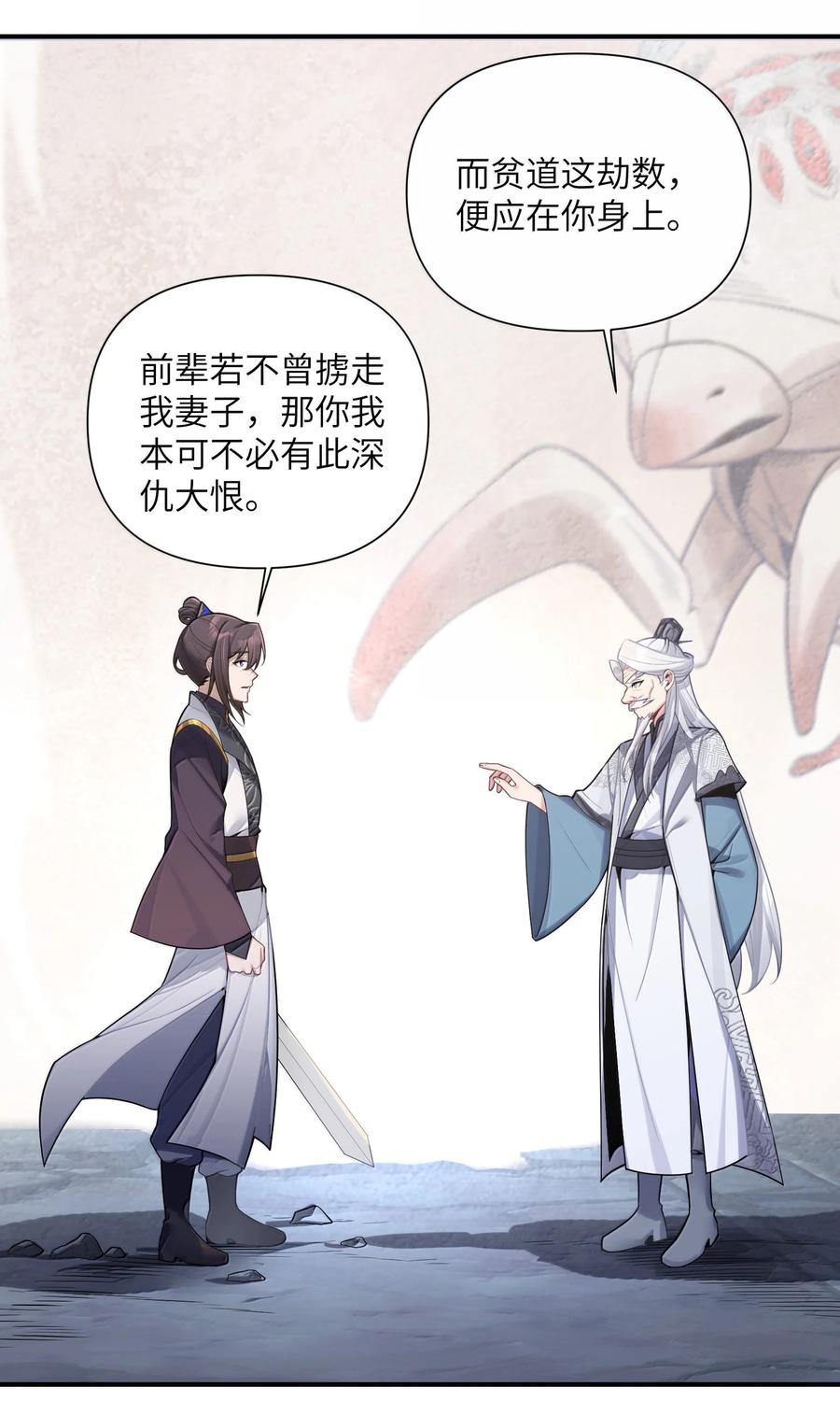 娘子竟是未来暴君女帝 078 078 第6页