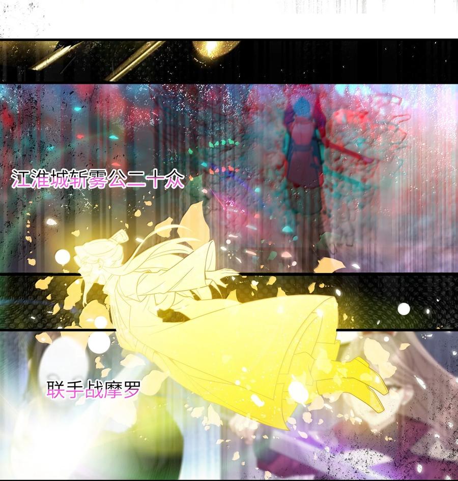 娘子竟是未来暴君女帝 078 078 第38页