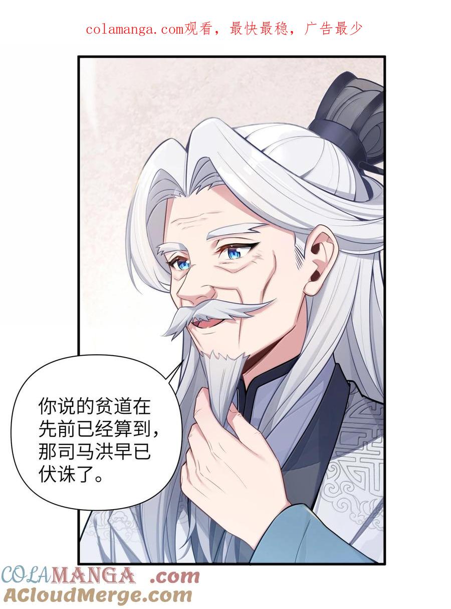 娘子竟是未来暴君女帝 078 078 第1页