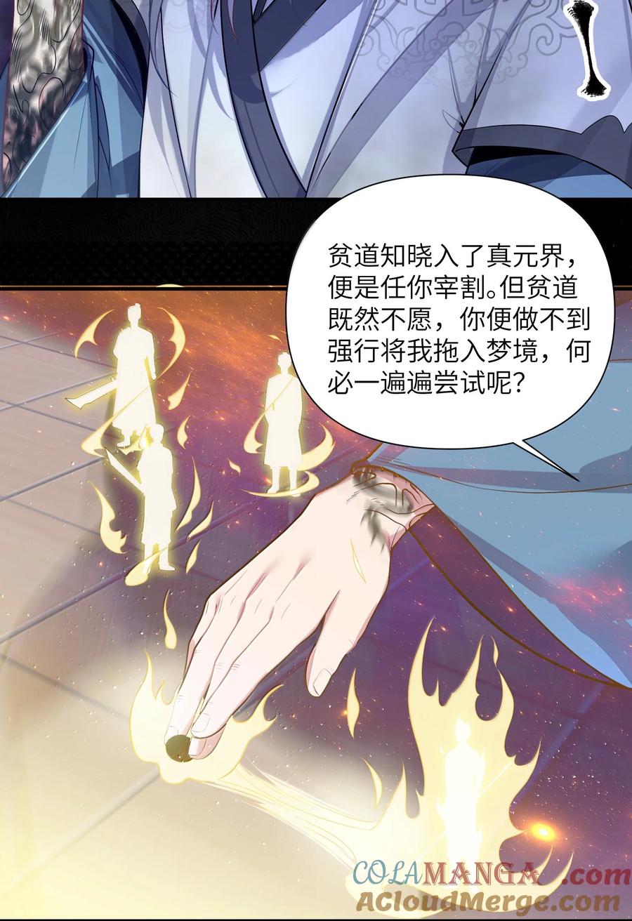 娘子竟是未来暴君女帝 078 078 第31页