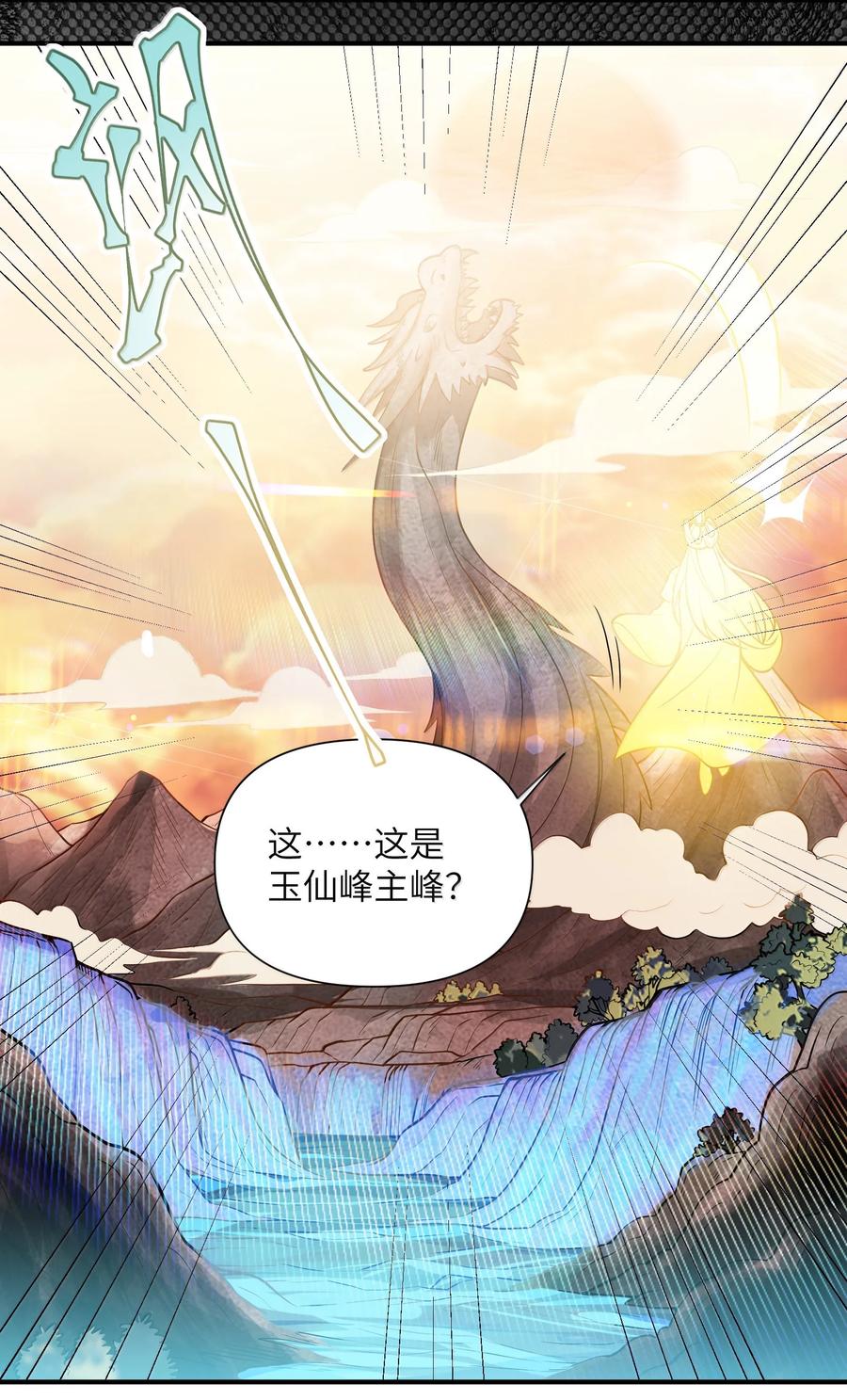 娘子竟是未来暴君女帝 078 078 第45页