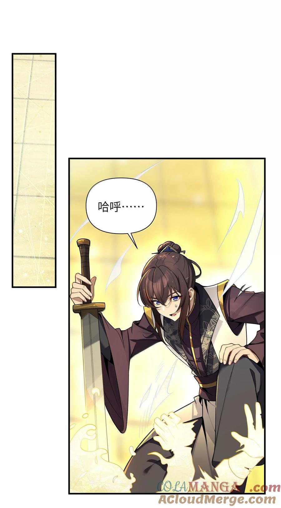 娘子竟是未来暴君女帝 078 078 第22页