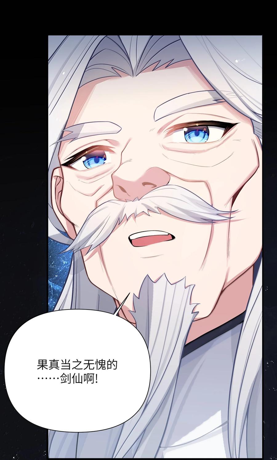 娘子竟是未来暴君女帝 078 078 第24页