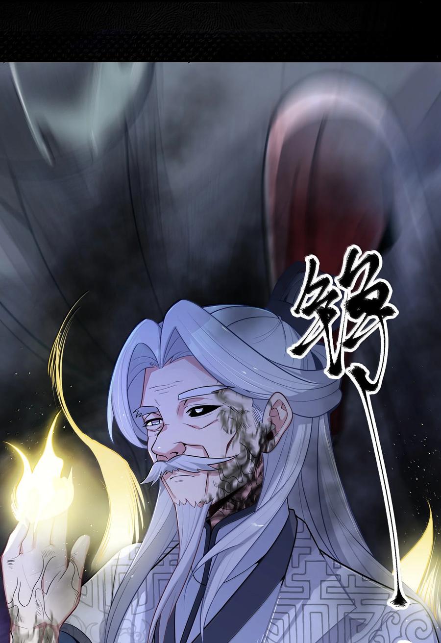 娘子竟是未来暴君女帝 078 078 第30页