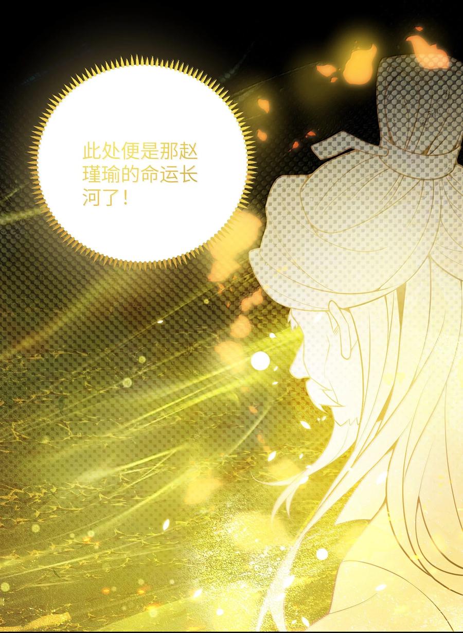娘子竟是未来暴君女帝 078 078 第36页