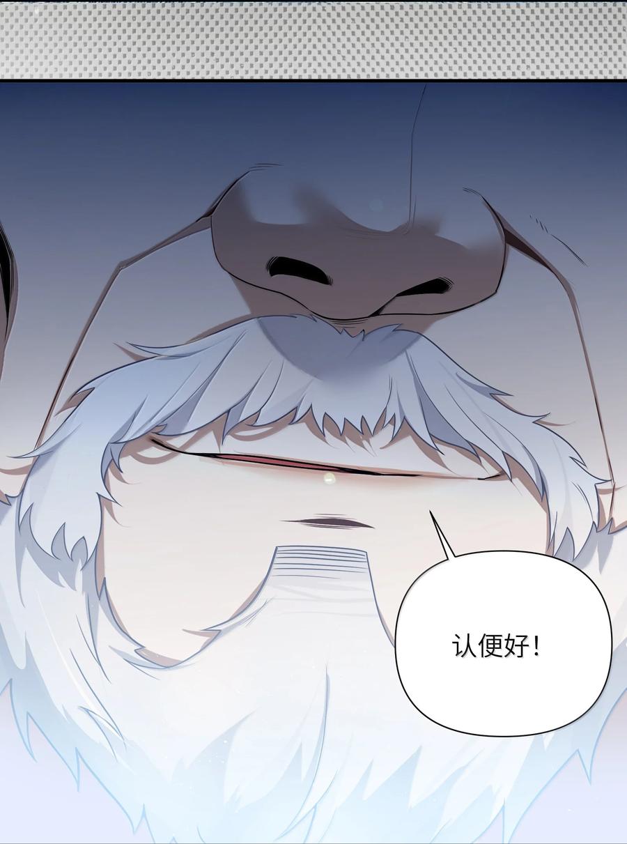 娘子竟是未来暴君女帝 079 079 第12页