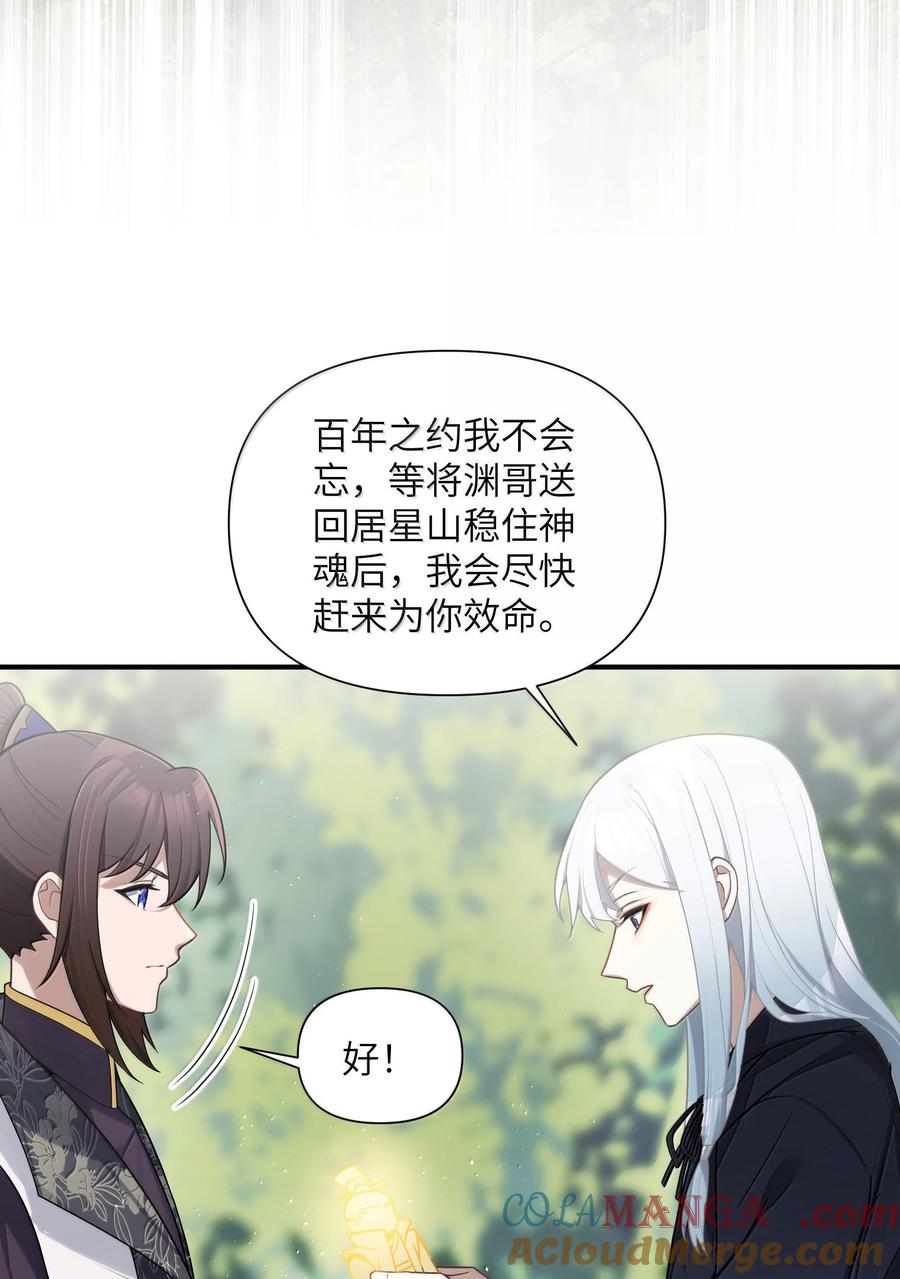 娘子竟是未来暴君女帝 079 079 第37页