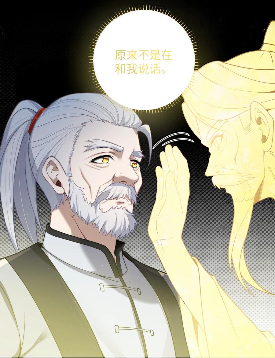 娘子竟是未来暴君女帝 079 079 第8页