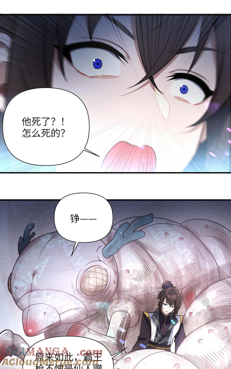 娘子竟是未来暴君女帝 079 079 第34页