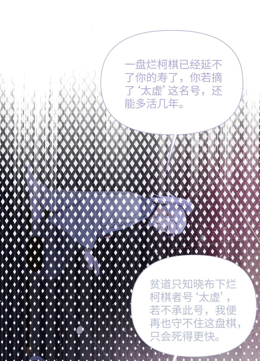 娘子竟是未来暴君女帝 079 079 第15页