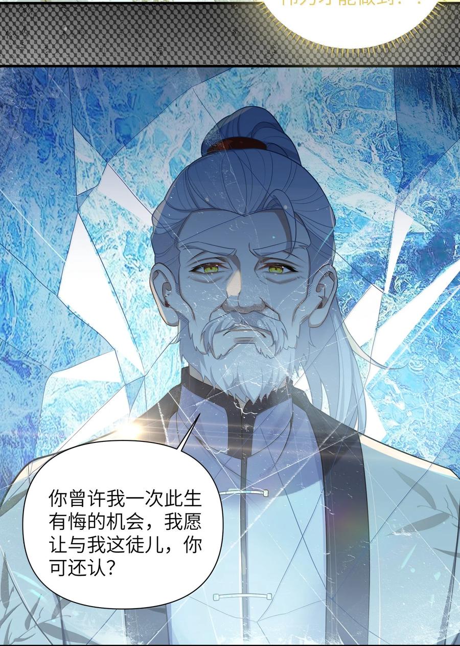 娘子竟是未来暴君女帝 079 079 第11页