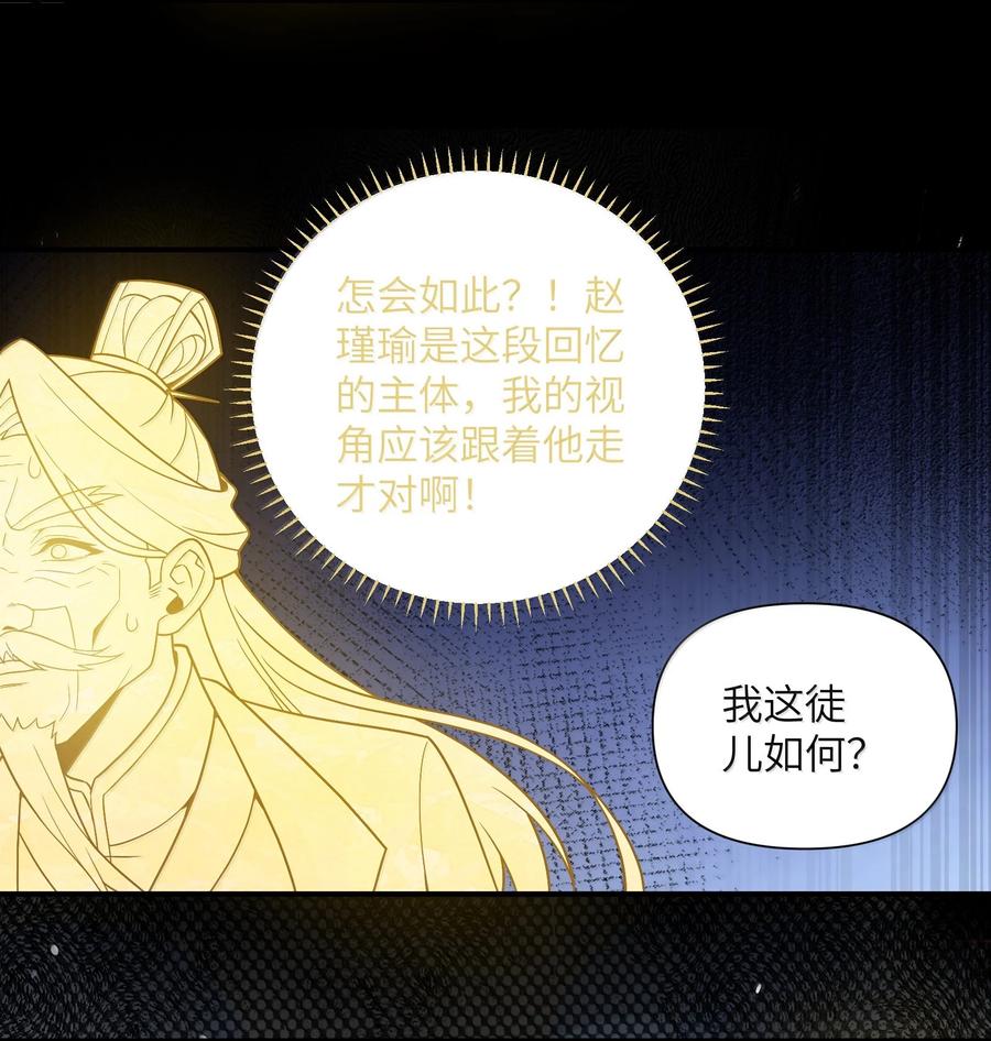 娘子竟是未来暴君女帝 079 079 第5页