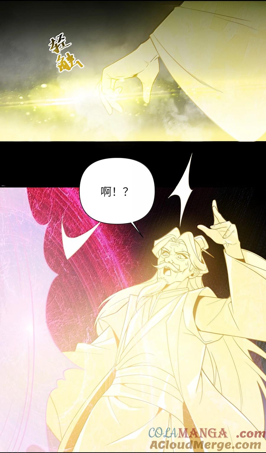 娘子竟是未来暴君女帝 079 079 第4页