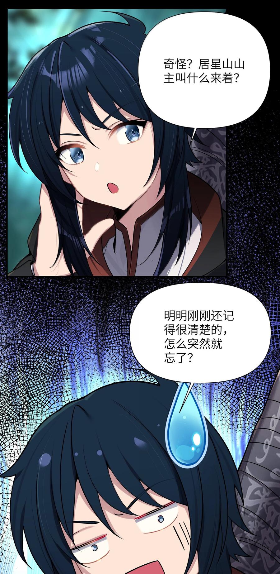 娘子竟是未来暴君女帝 079 079 第27页