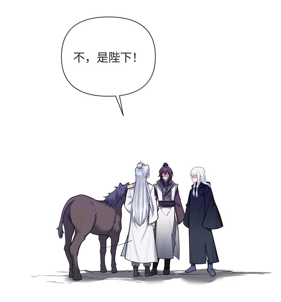 娘子竟是未来暴君女帝 079 079 第41页