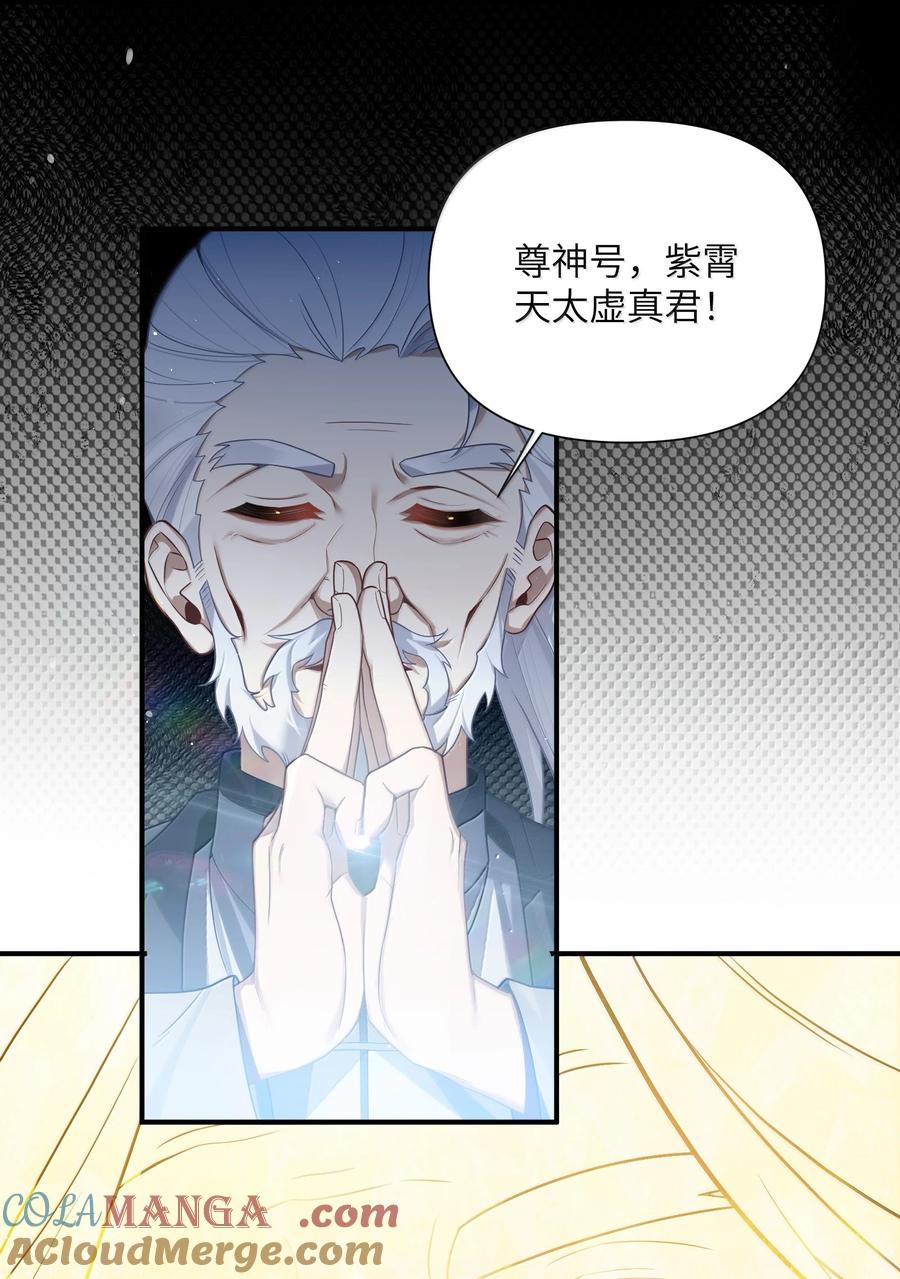 娘子竟是未来暴君女帝 079 079 第13页