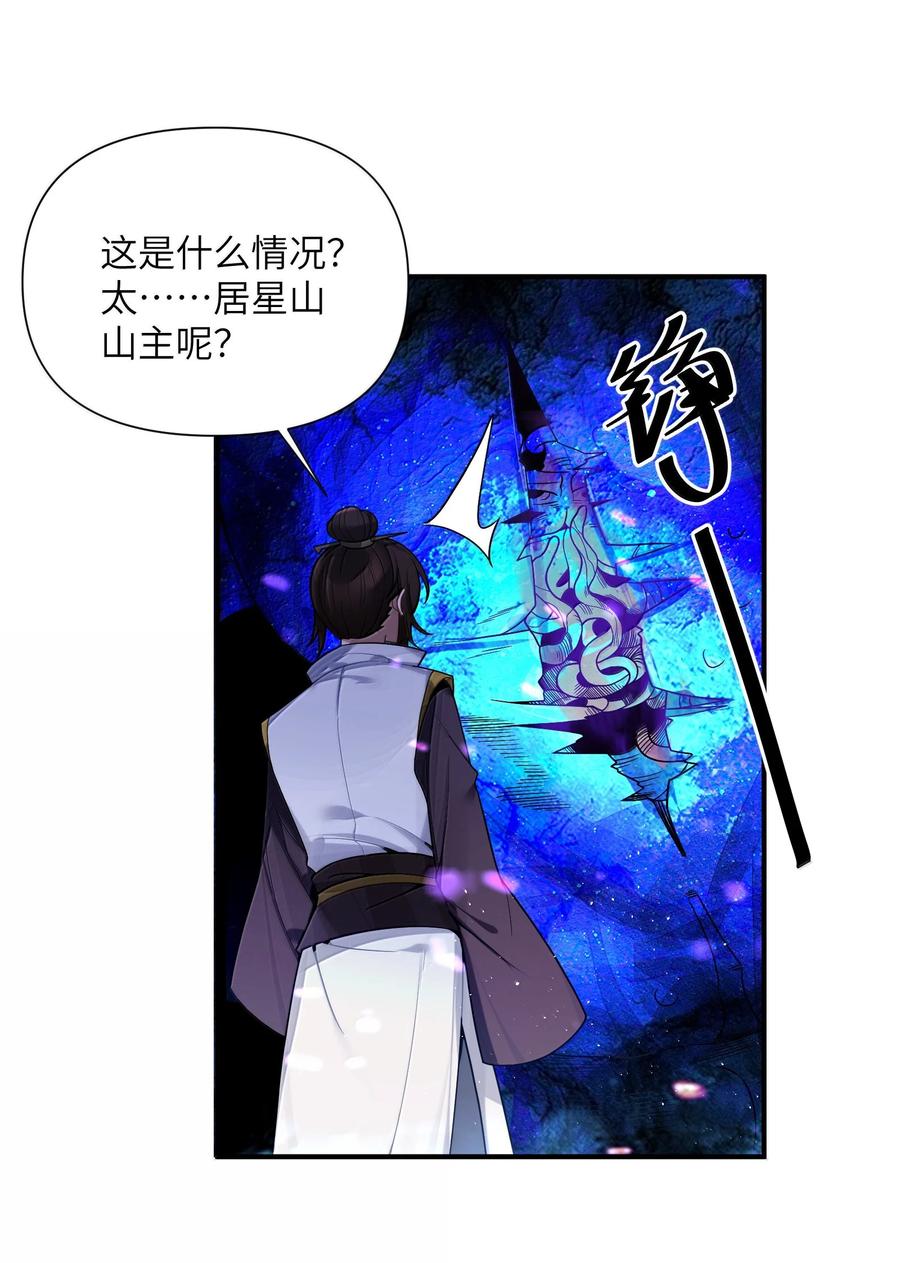 娘子竟是未来暴君女帝 079 079 第32页