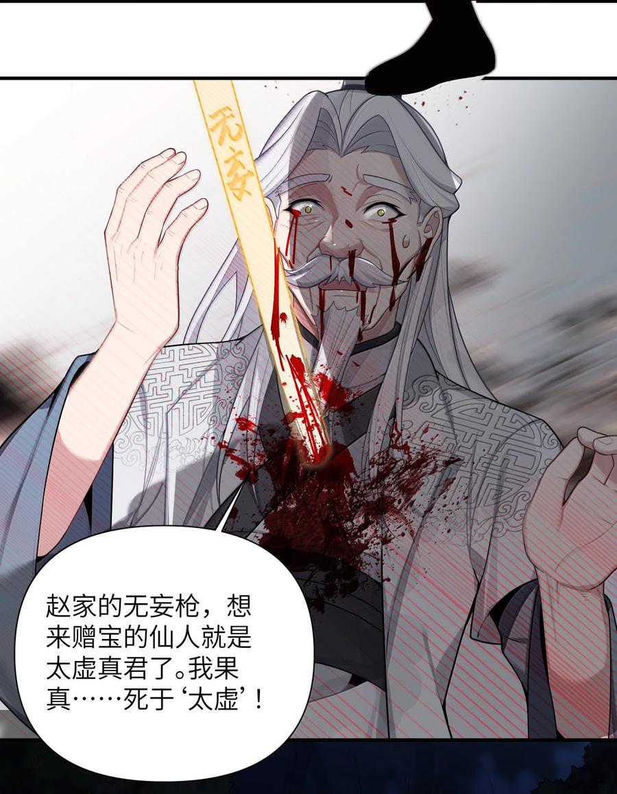 娘子竟是未来暴君女帝 079 079 第23页