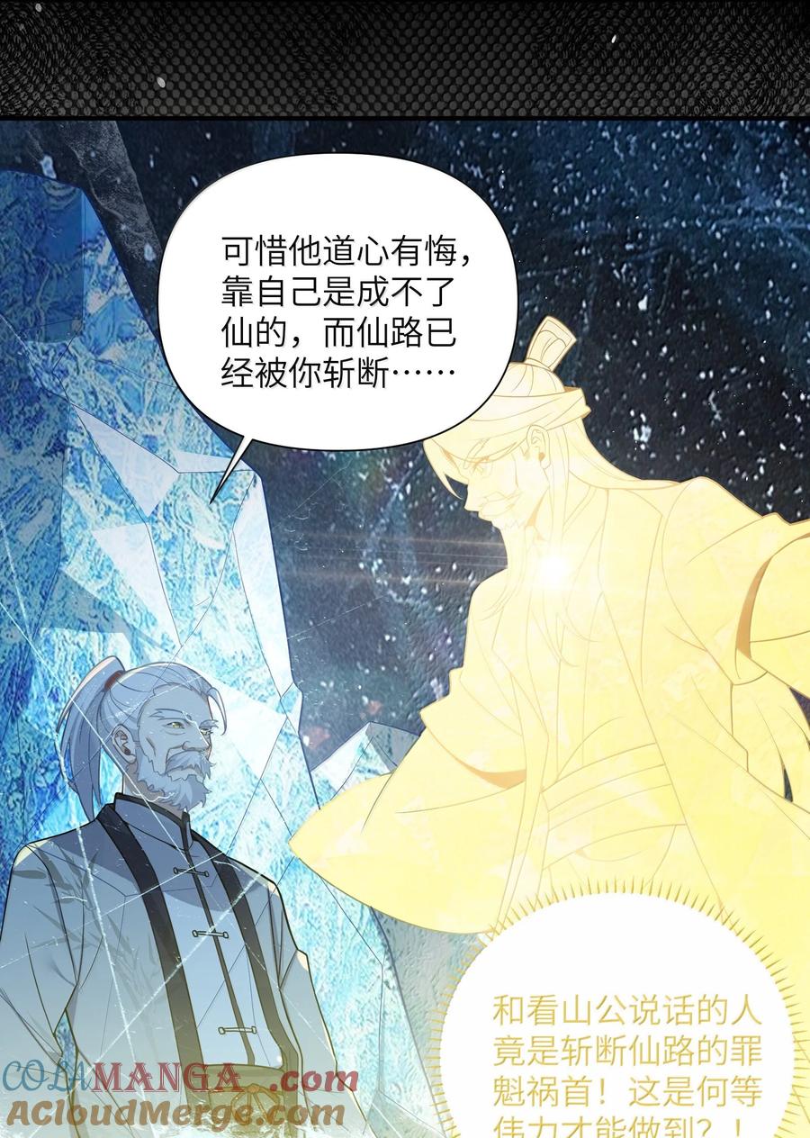 娘子竟是未来暴君女帝 079 079 第10页