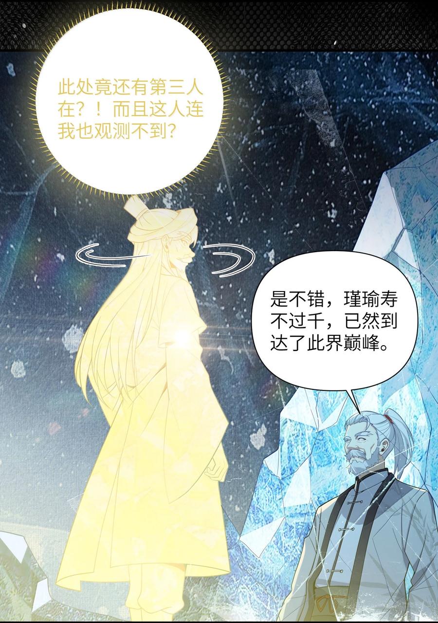 娘子竟是未来暴君女帝 079 079 第9页