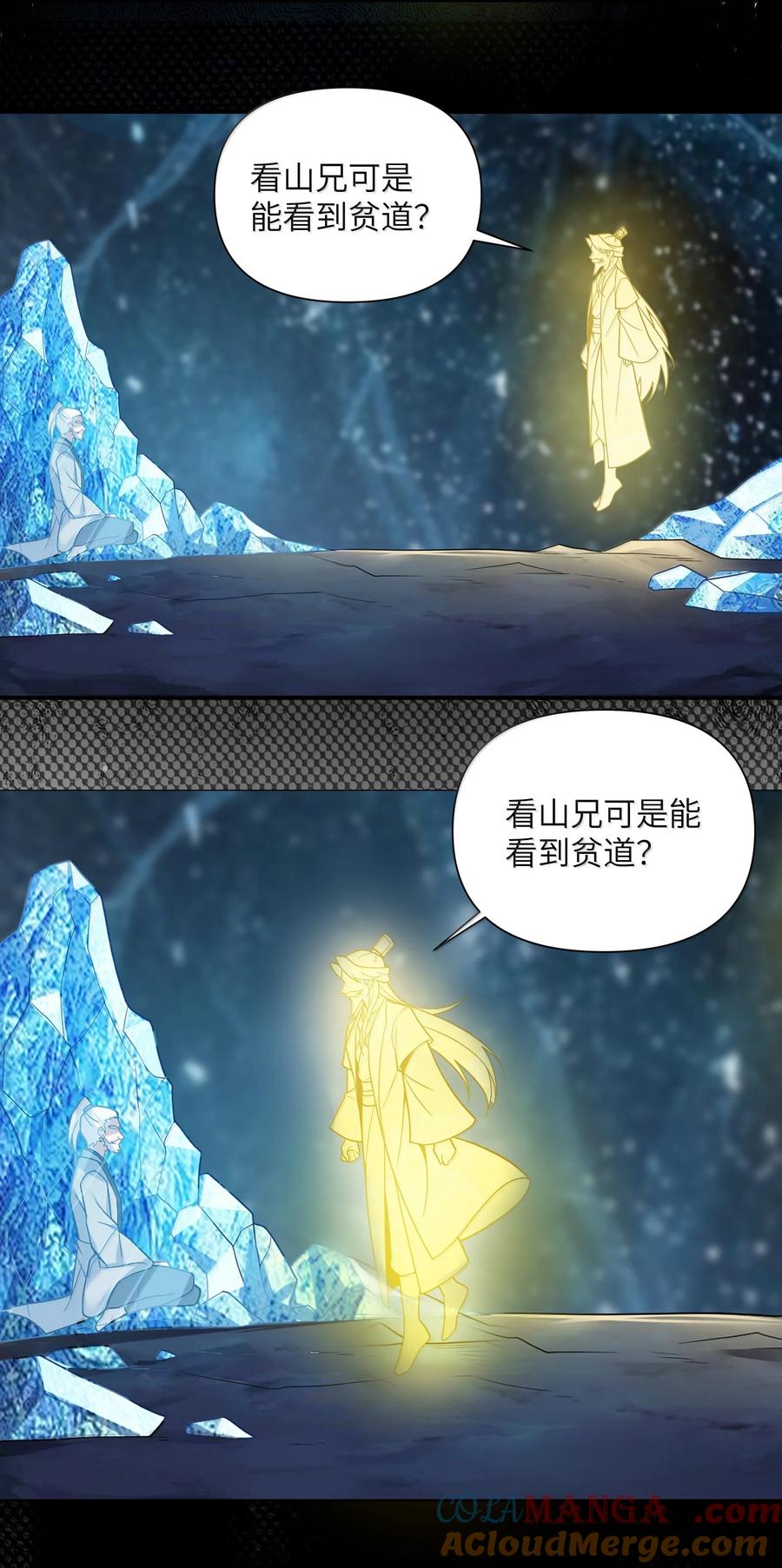 娘子竟是未来暴君女帝 079 079 第7页