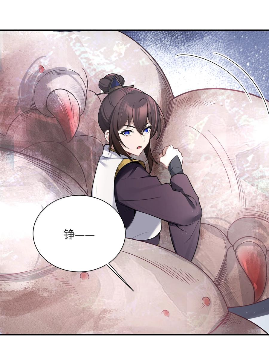 娘子竟是未来暴君女帝 079 079 第33页