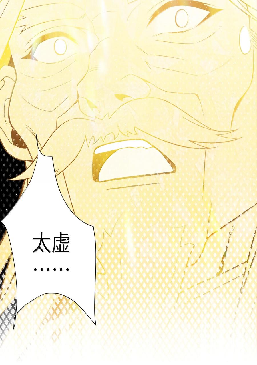 娘子竟是未来暴君女帝 079 079 第14页