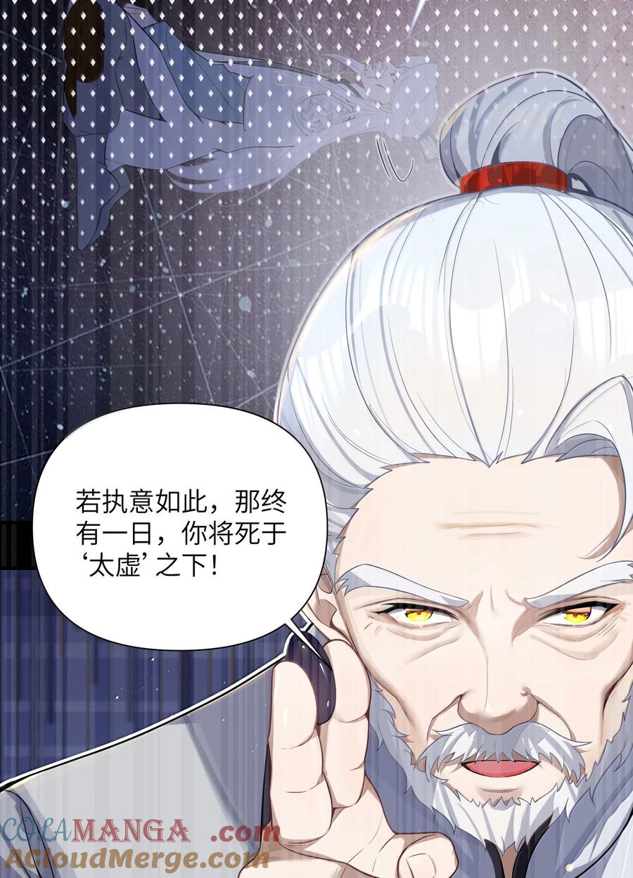 娘子竟是未来暴君女帝 079 079 第16页