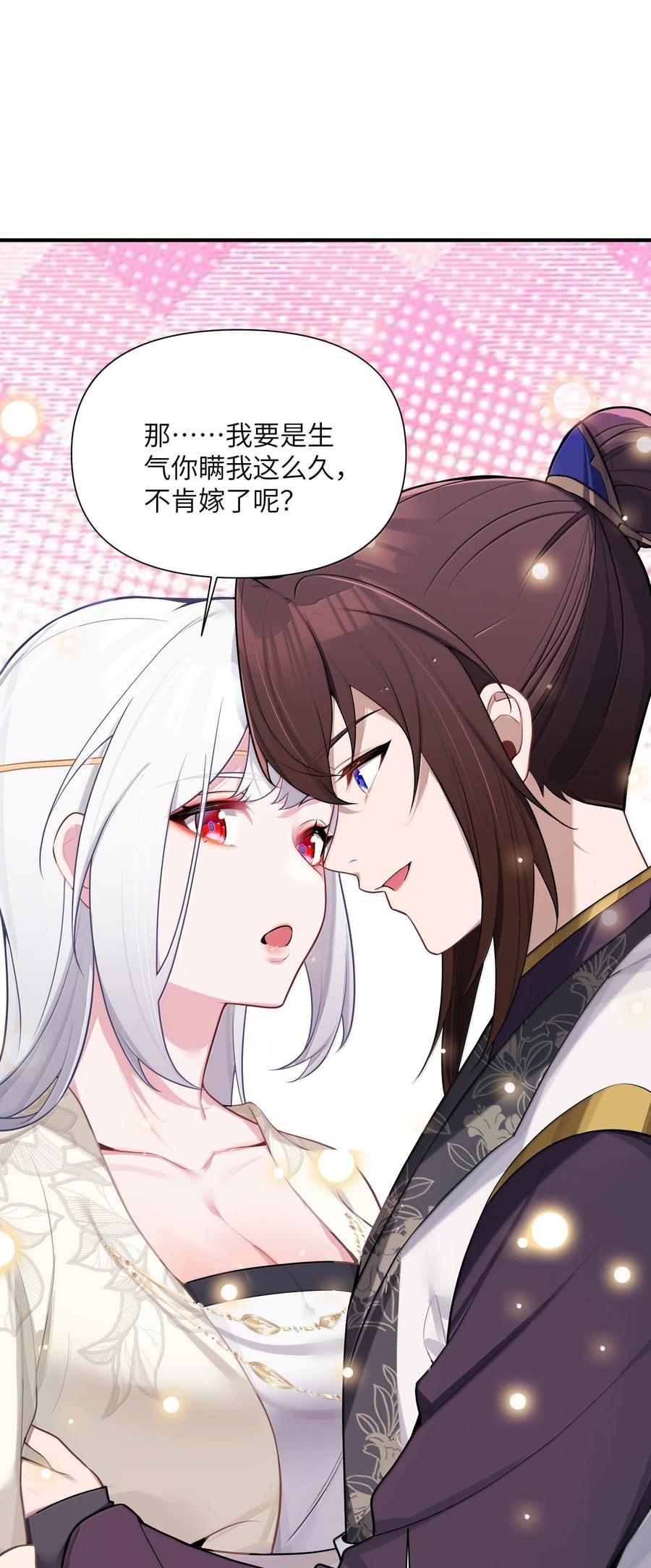 娘子竟是未来暴君女帝 080 080 第8页