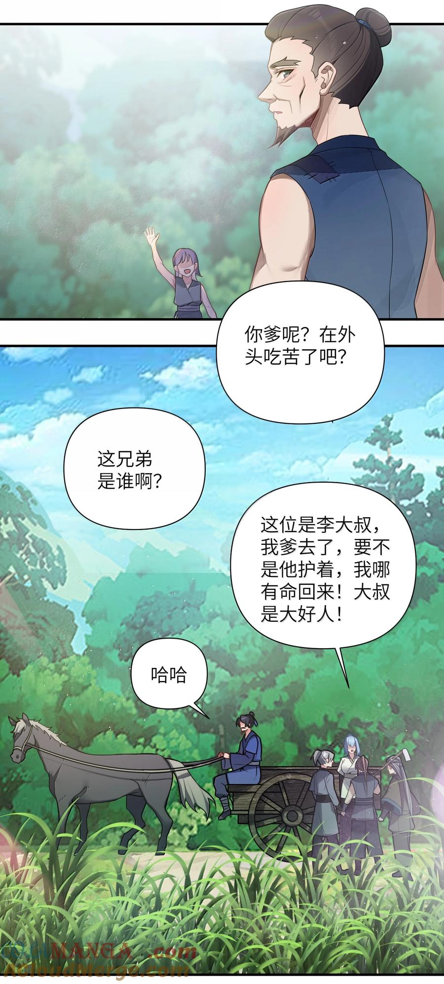 娘子竟是未来暴君女帝 080 080 第22页