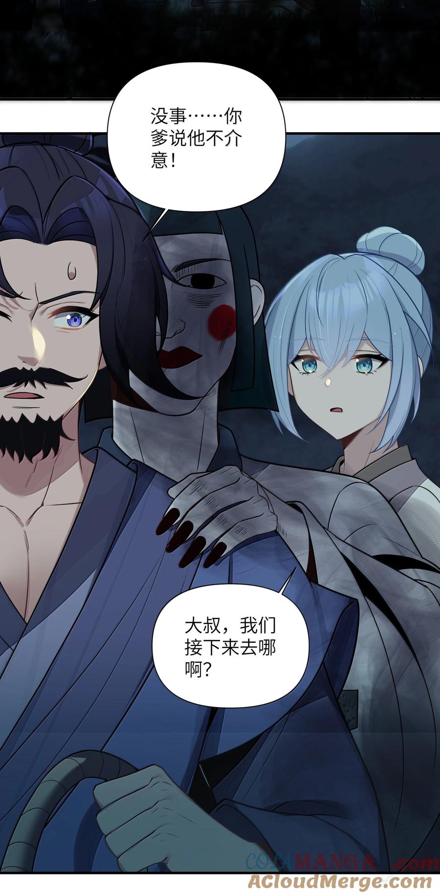 娘子竟是未来暴君女帝 080 080 第43页