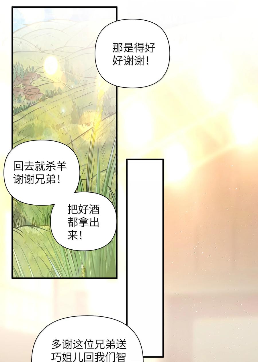 娘子竟是未来暴君女帝 080 080 第23页