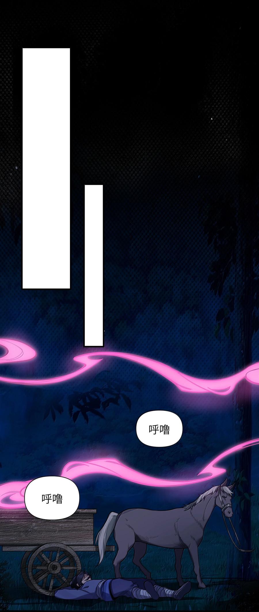 娘子竟是未来暴君女帝 080 080 第26页