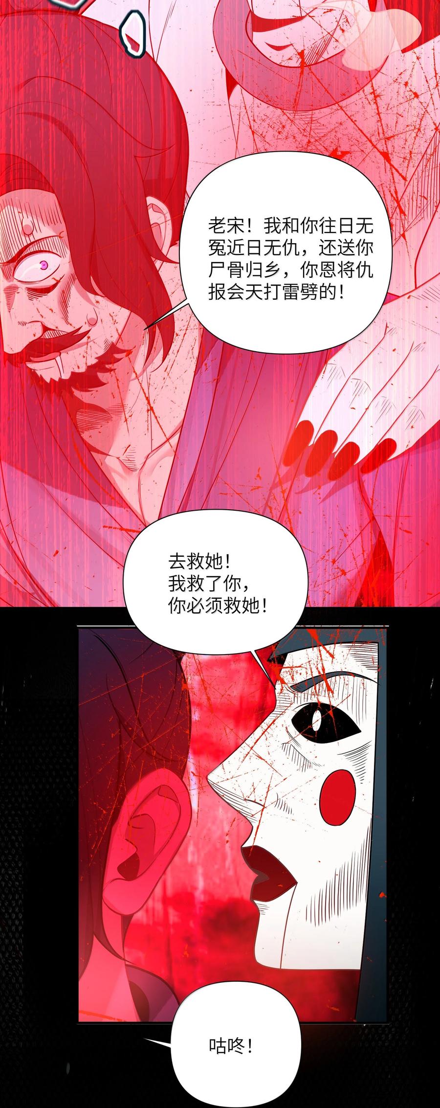 娘子竟是未来暴君女帝 080 080 第33页