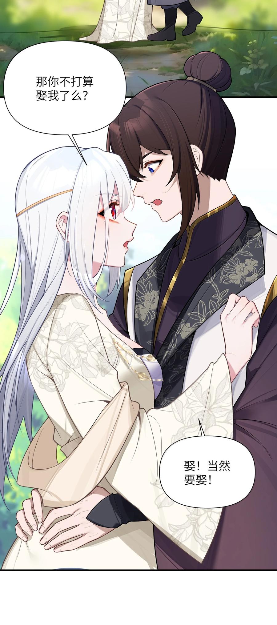 娘子竟是未来暴君女帝 080 080 第6页