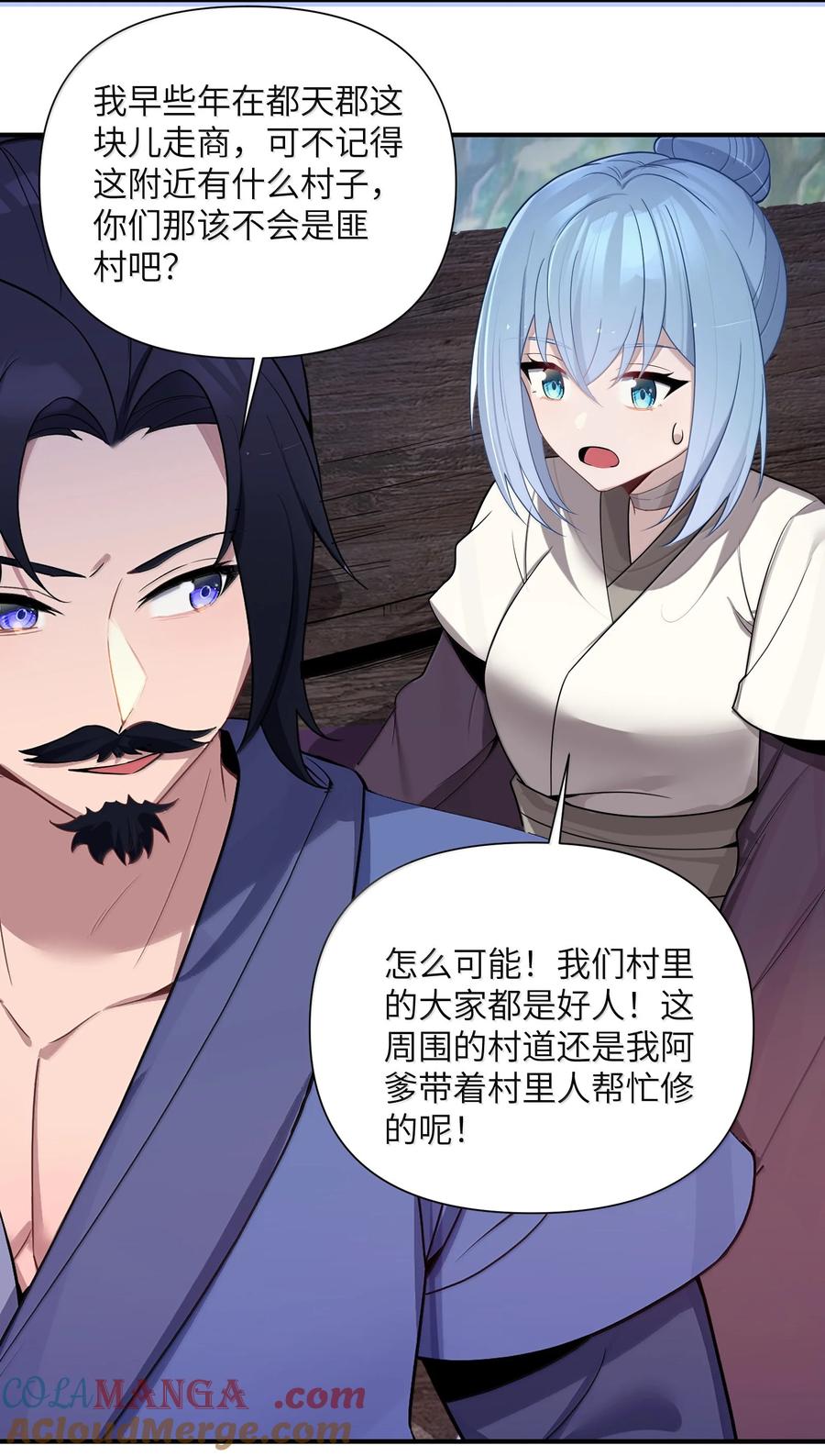 娘子竟是未来暴君女帝 080 080 第16页