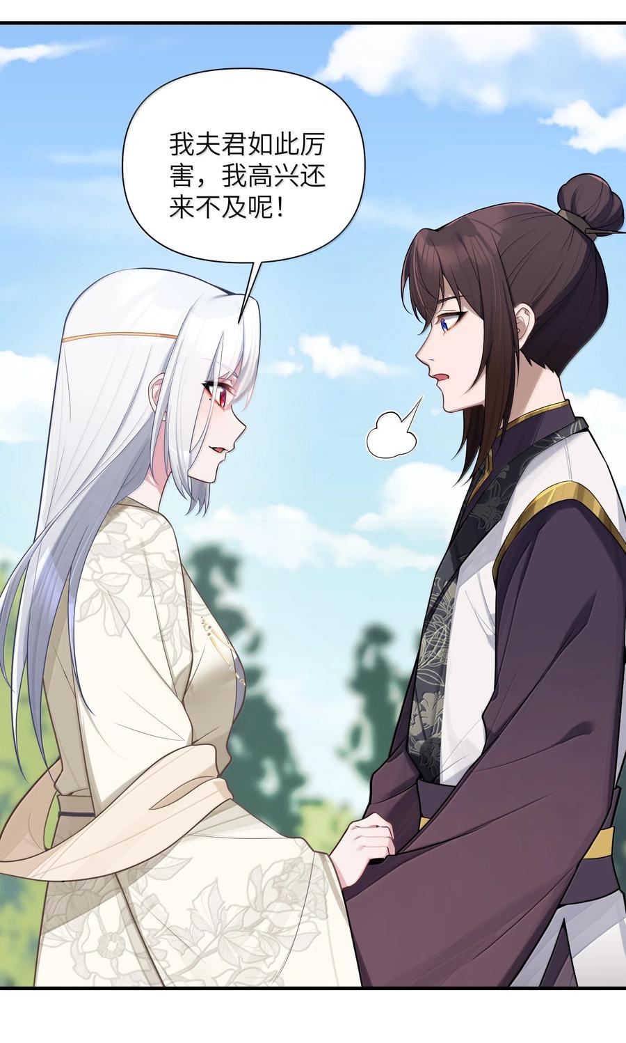 娘子竟是未来暴君女帝 080 080 第3页