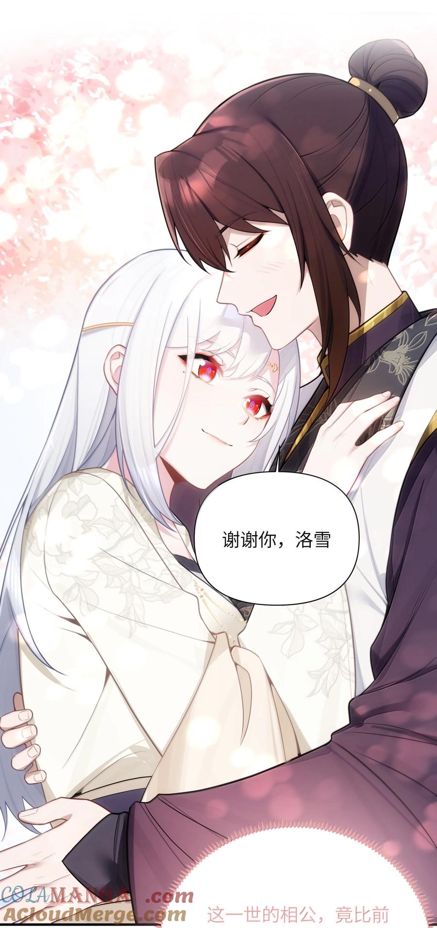 娘子竟是未来暴君女帝 080 080 第4页