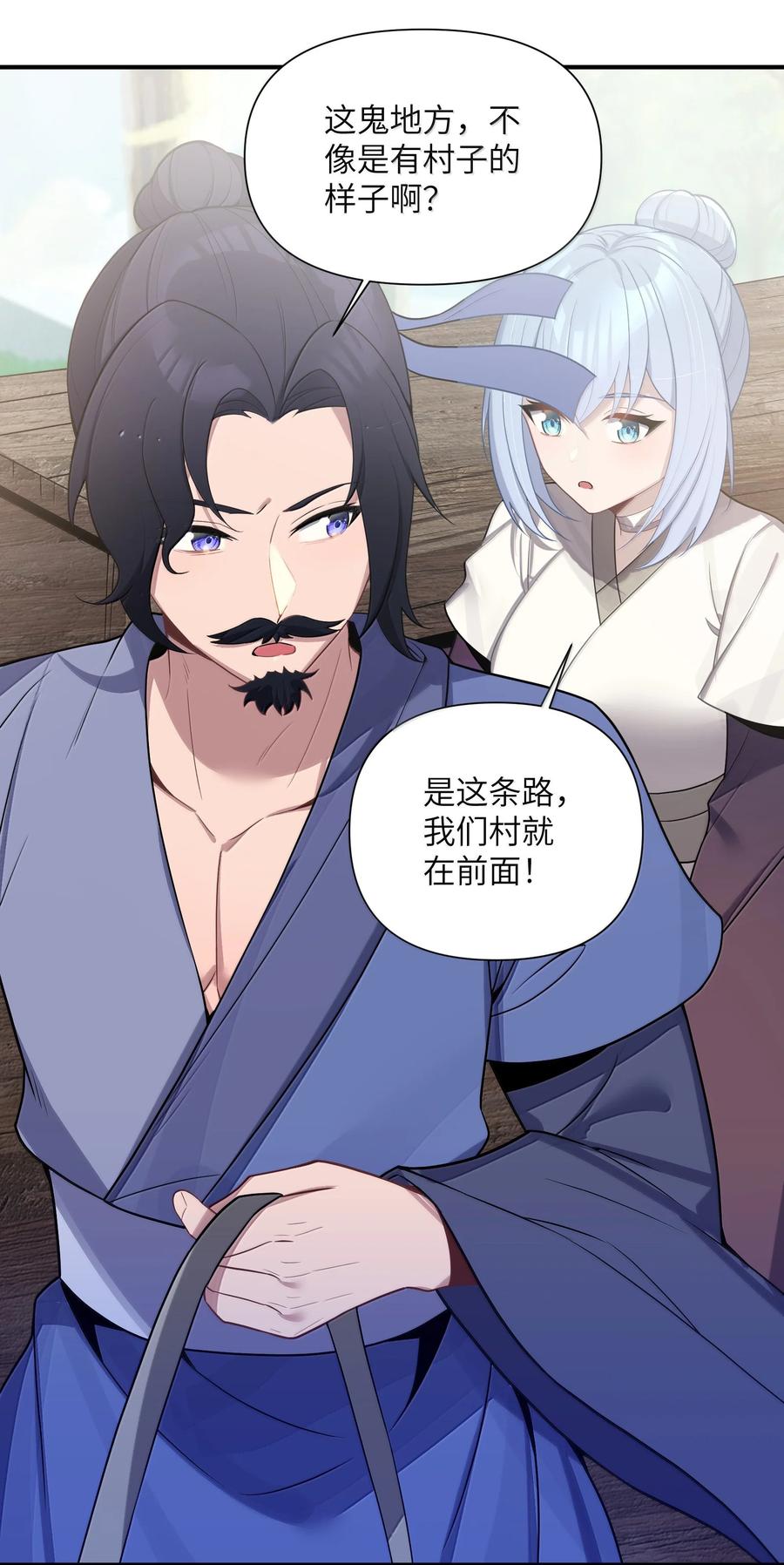 娘子竟是未来暴君女帝 080 080 第15页