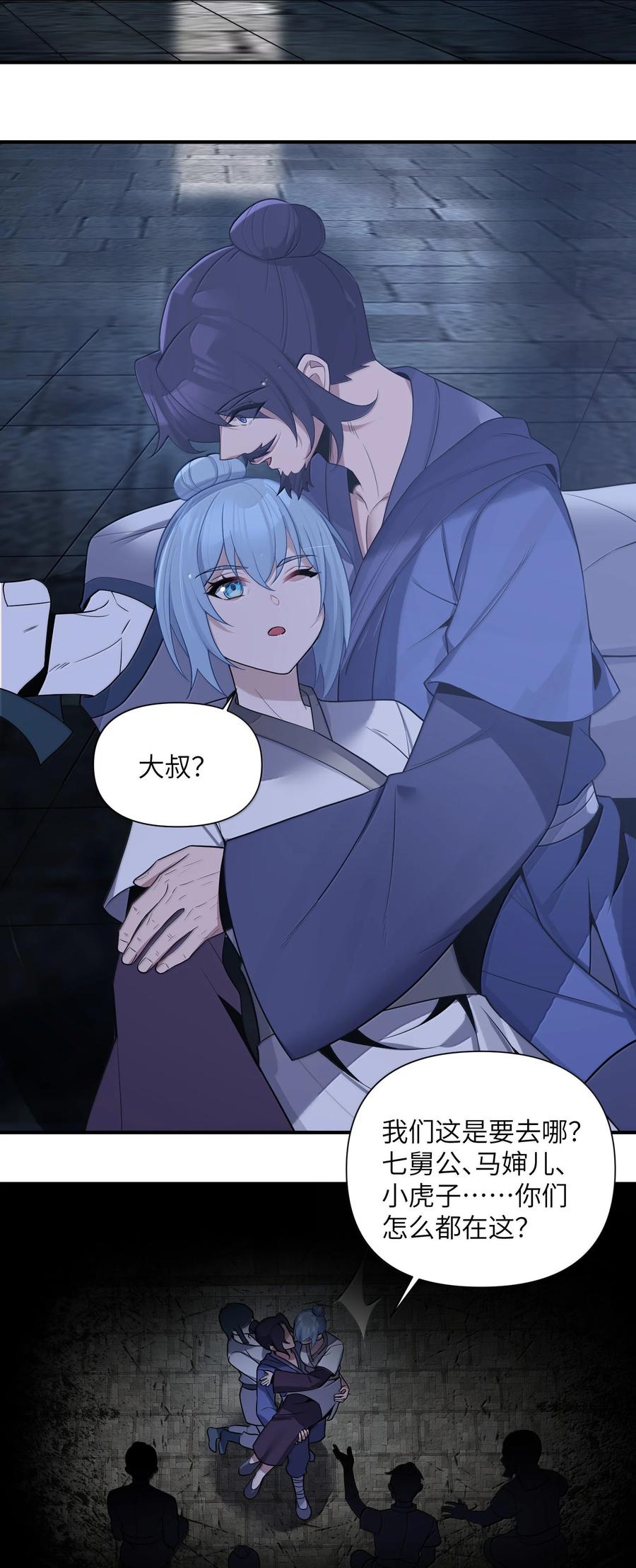 娘子竟是未来暴君女帝 080 080 第39页