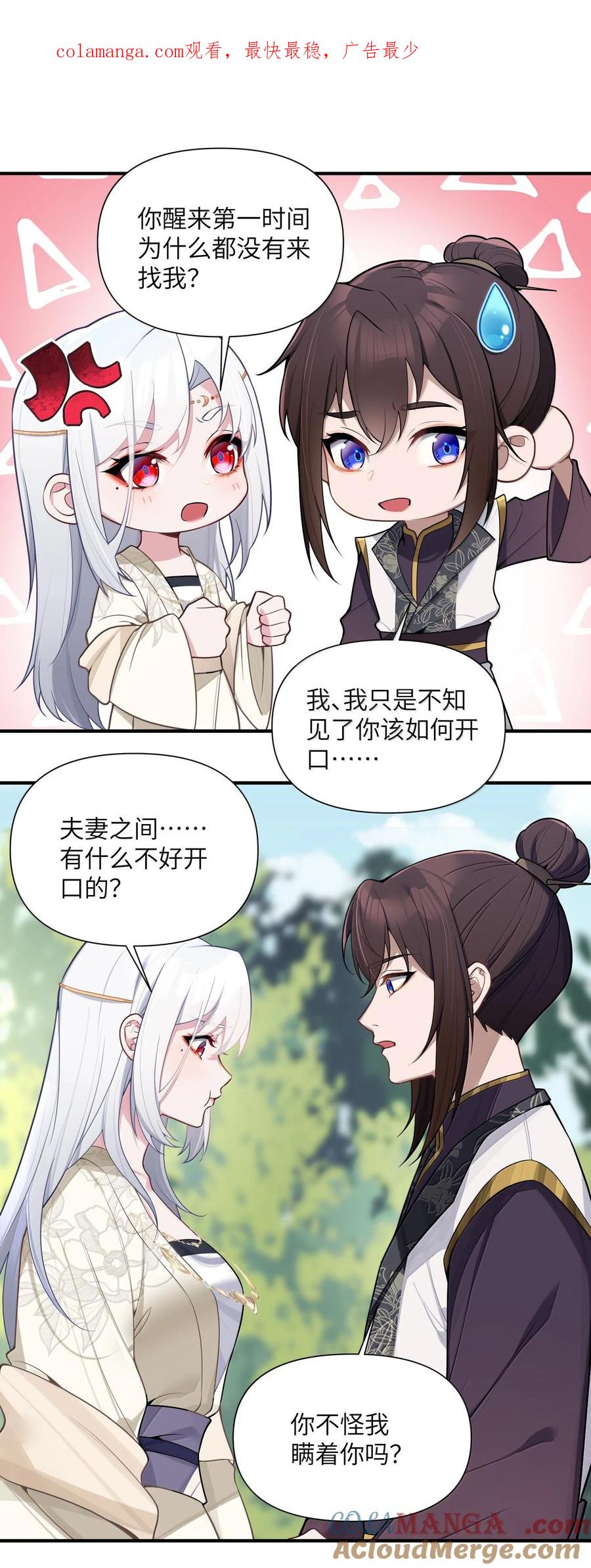 娘子竟是未来暴君女帝 080 080 第1页
